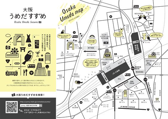 分かりやすい地図をデザインする為に押さえておきたい４つのポイントとデザイン参考 デザイン おむすび